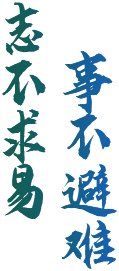 招生简章