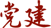 职业规划平台