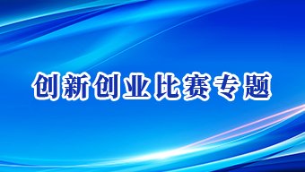 创业模拟演练平台